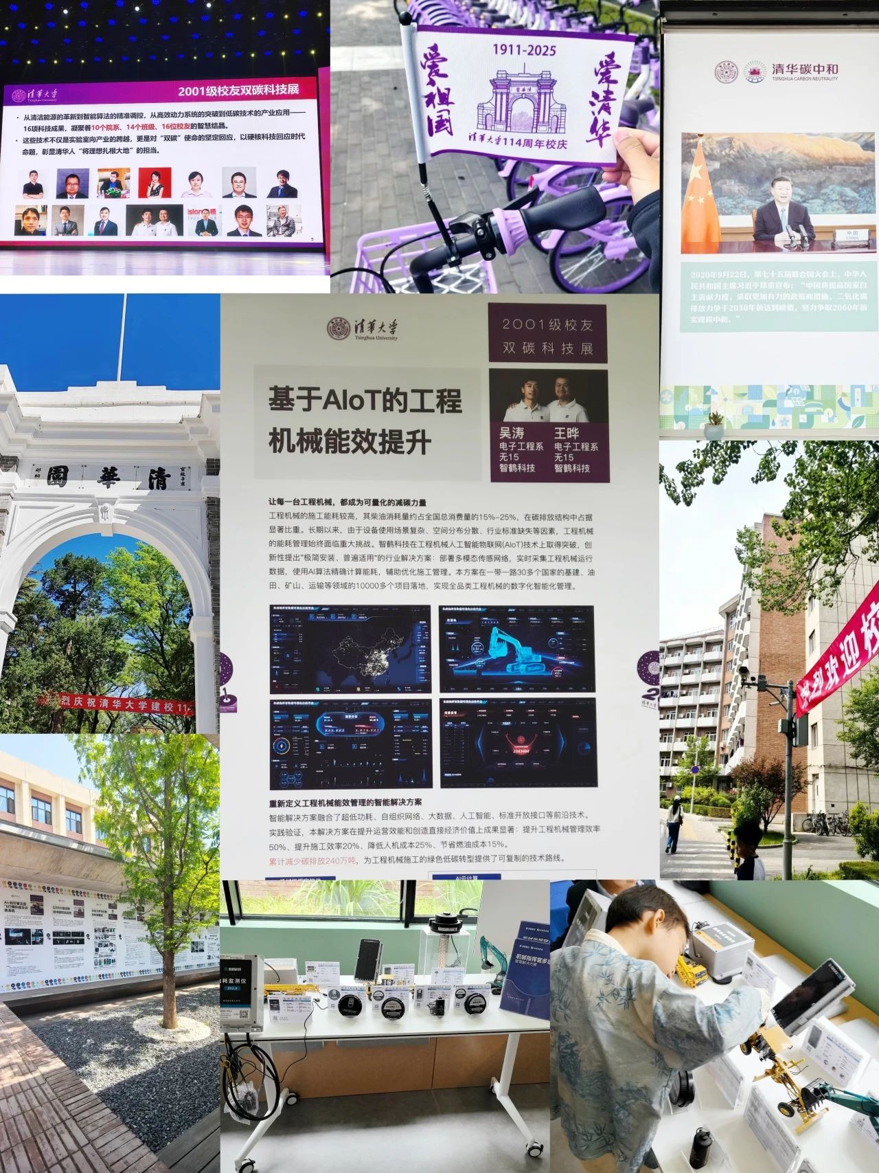 清华大学