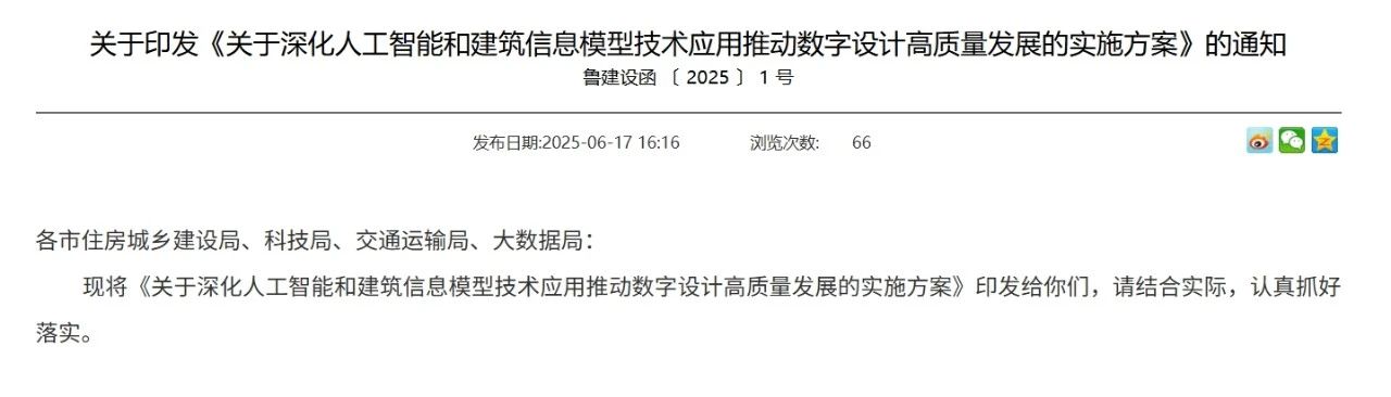 建企行业