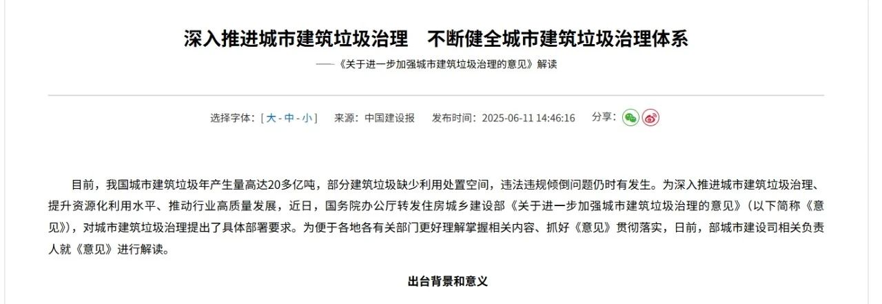 建企行业