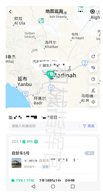 国际工程机械管理平台