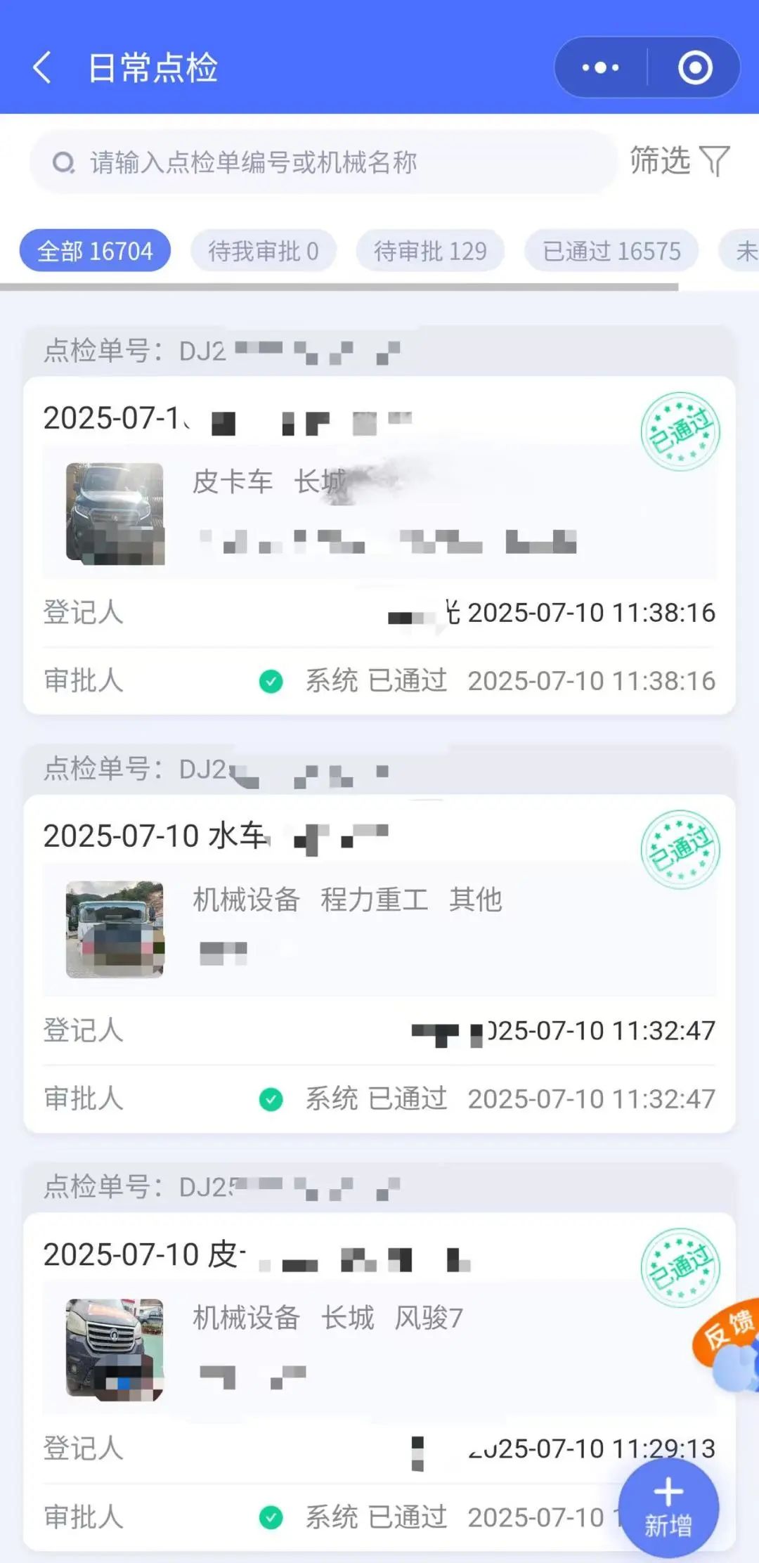 机械指挥官
