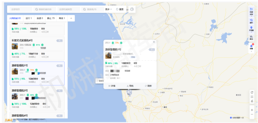海外工地燃油管理
