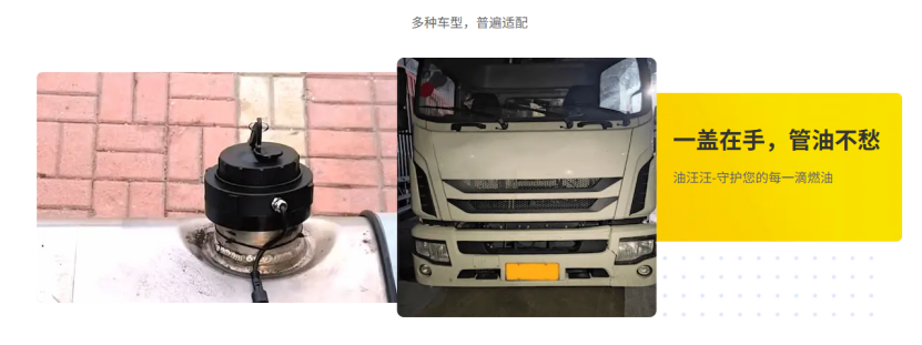 大货车防盗油箱盖