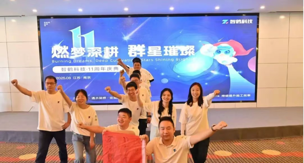 智鹤科技