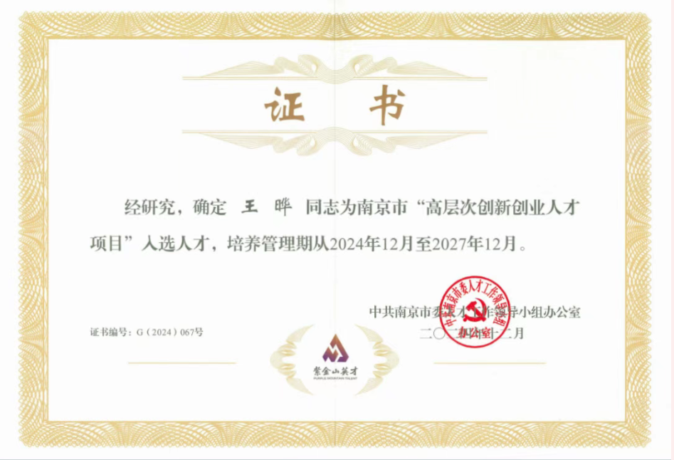 双创人才