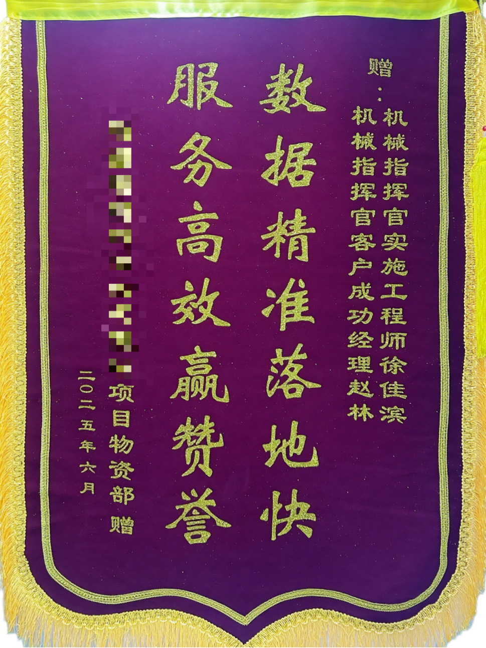 机械指挥官