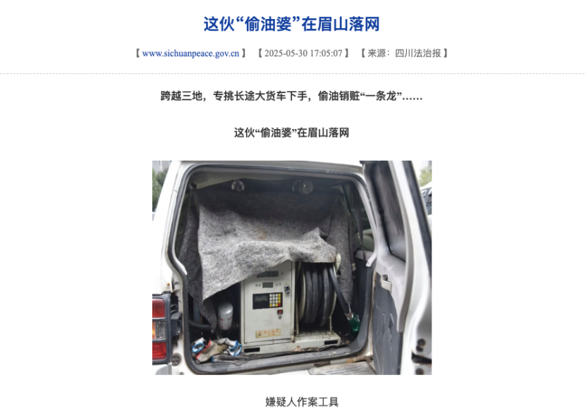 大货车油箱如何防盗