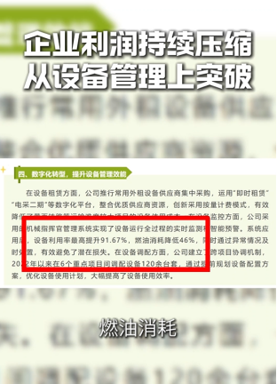 施工数字化管理