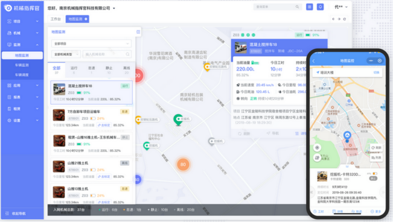 非道路移动机械电子围栏