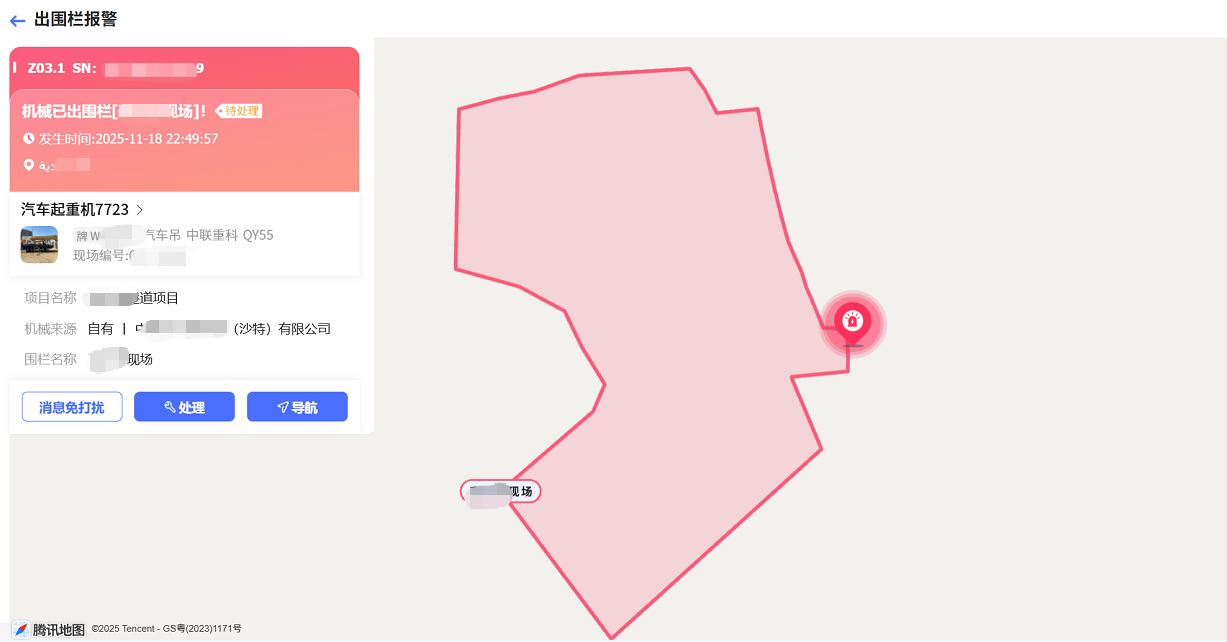 工程机械数字化管理