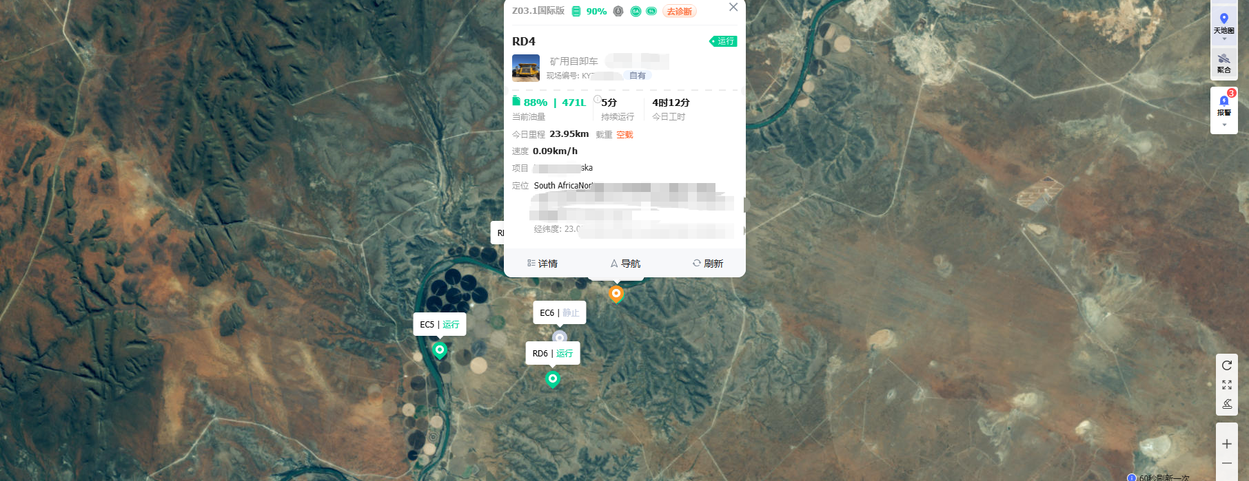 工程机械数字化管理