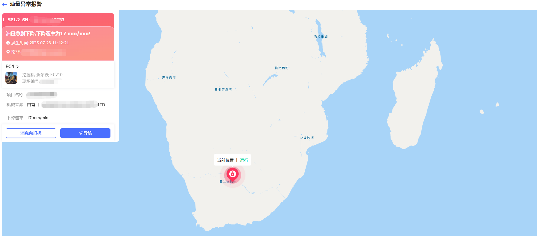 工程机械数字化管理