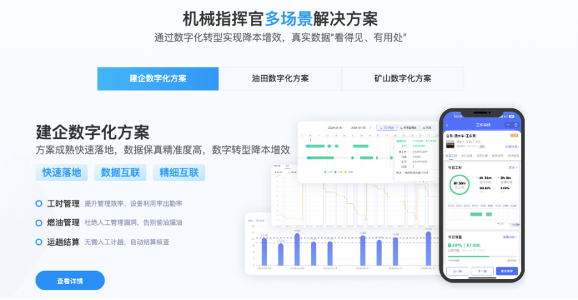 施工机械设备管理
