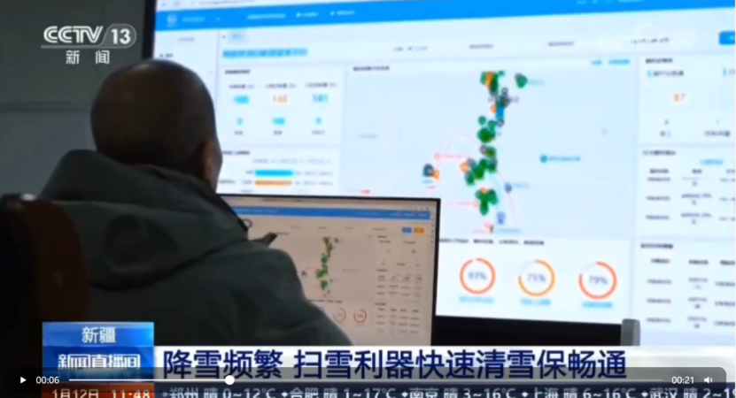 机械设备远程监控