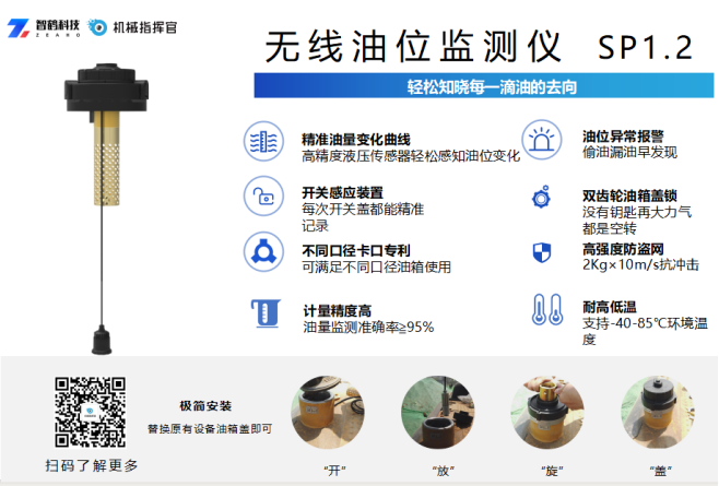 防盗油箱报警器