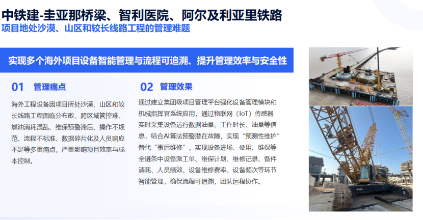 出海施工机械管理