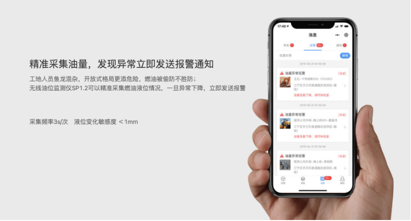 在线油液监测系统