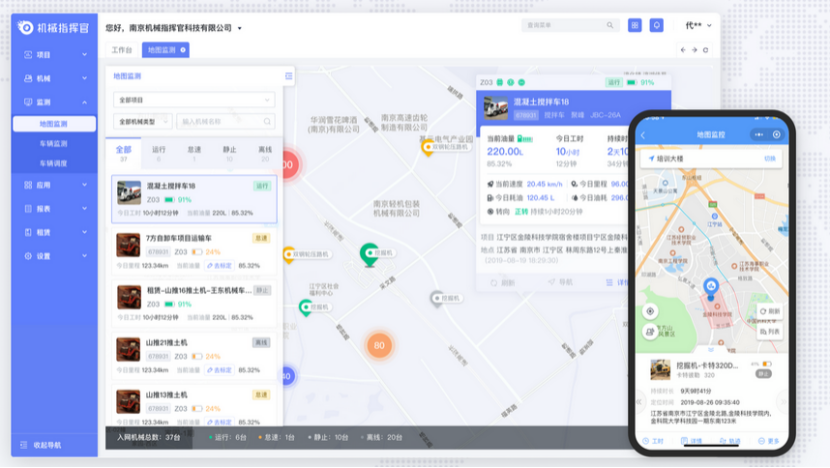 工程机械成本核算