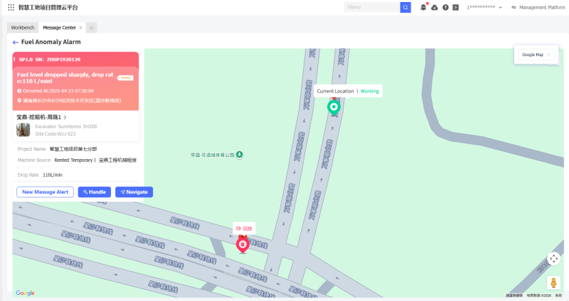货物安全运输管理系统