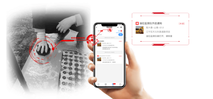 车辆油耗监测系统