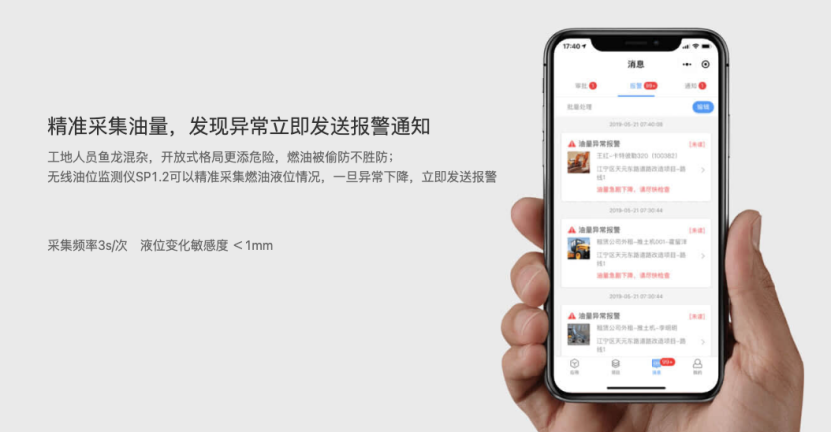 油耗管理软件哪个好