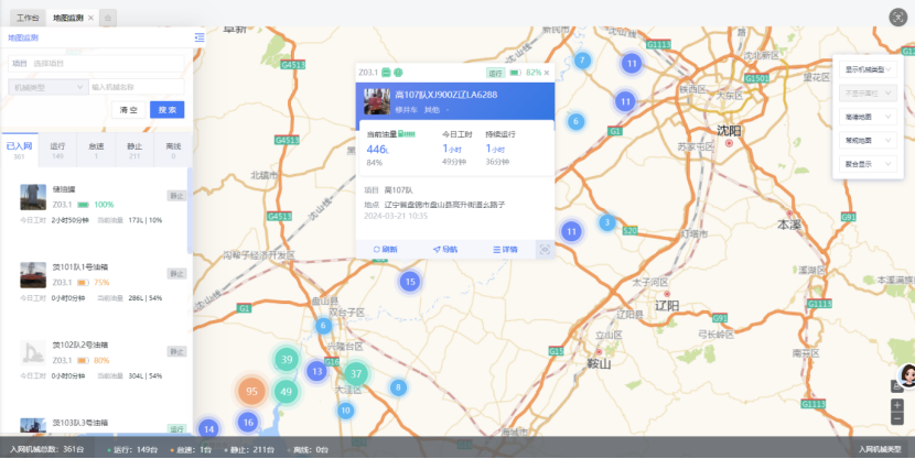 挖掘机台班记录表