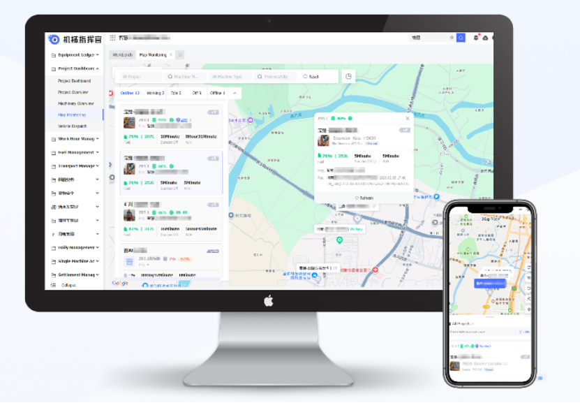 中东施工机械管理系统