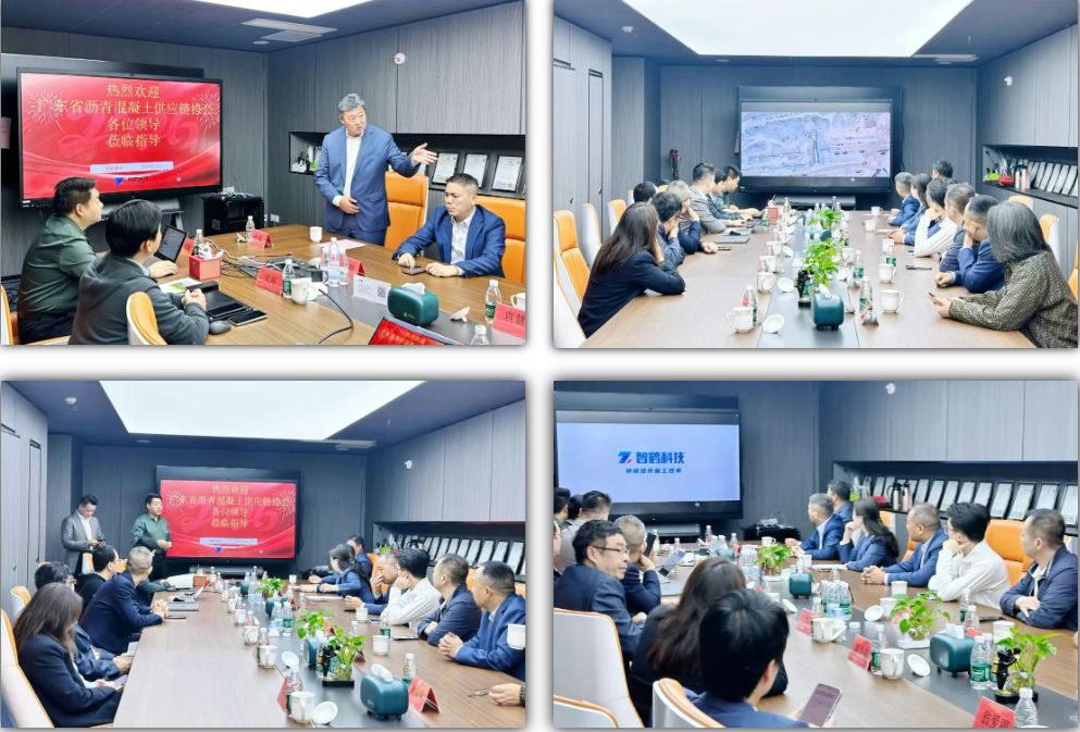 沥青混凝土供应链协会