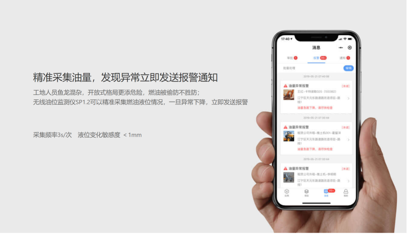 工程车油位监测