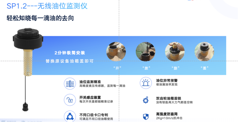 工程机械远程油耗监控