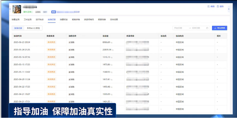 船舶智能监控管理系统