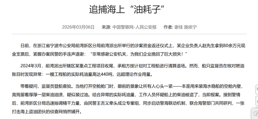 船舶智能监控管理系统