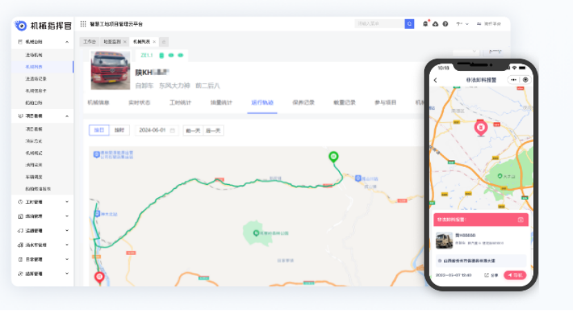 工程机械远程监控系统