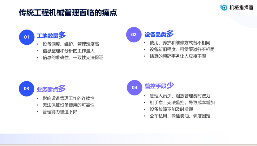 海外工程车队管理系统