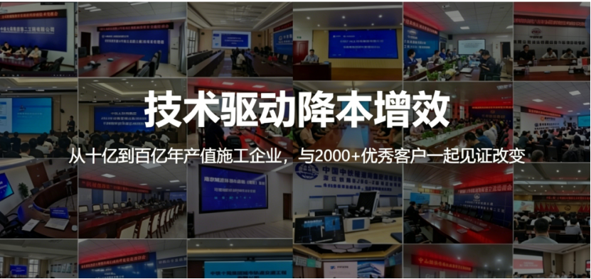 施工机械管理