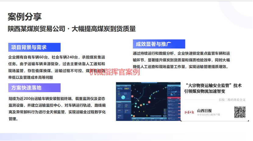 矿山设备管理系统