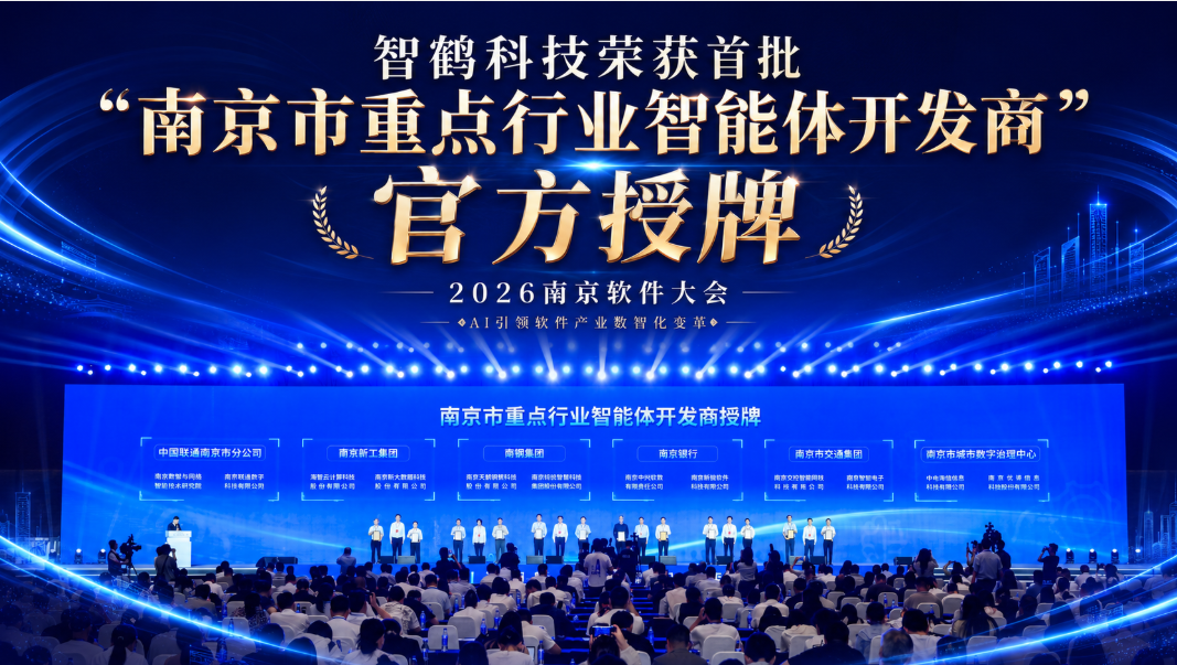 智能体开发商