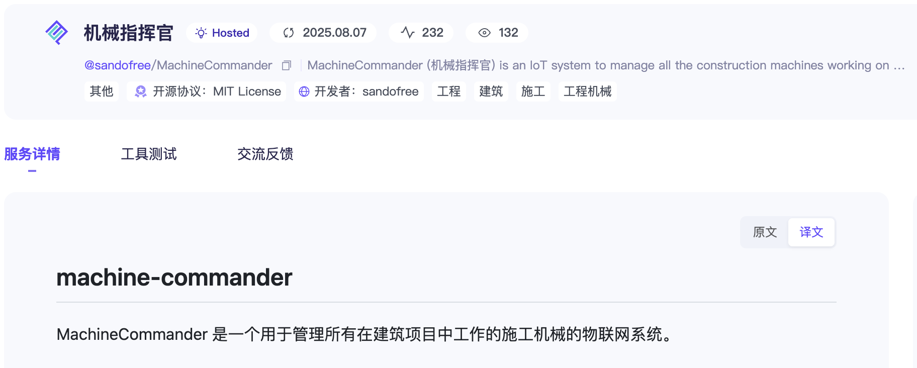 智能体开发商