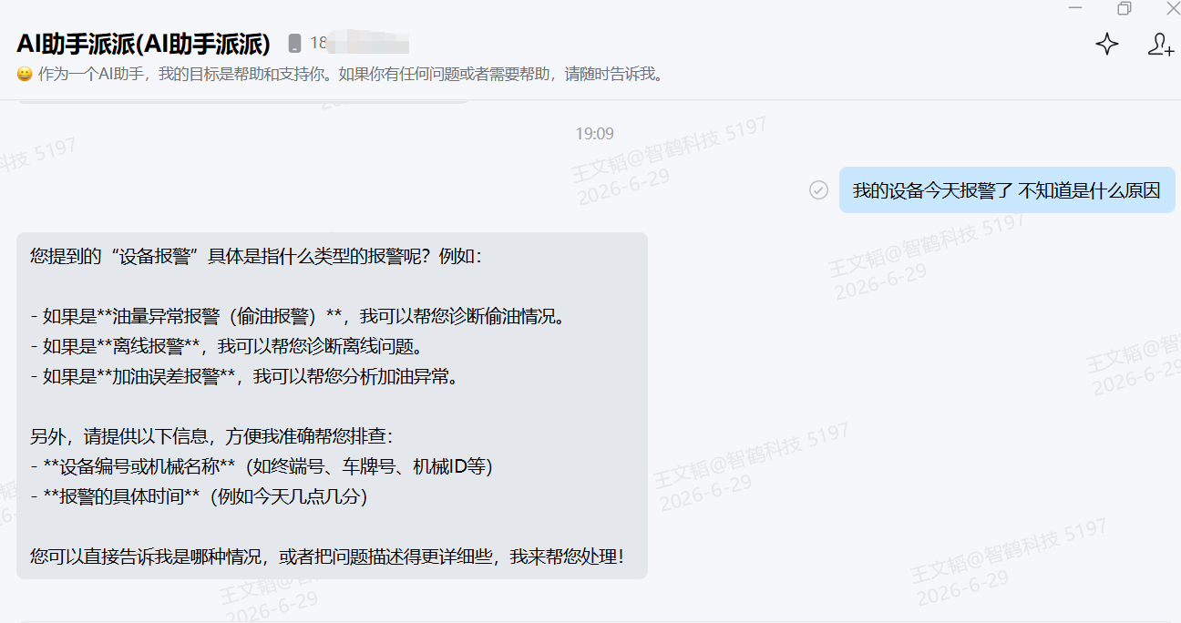 智能体开发商