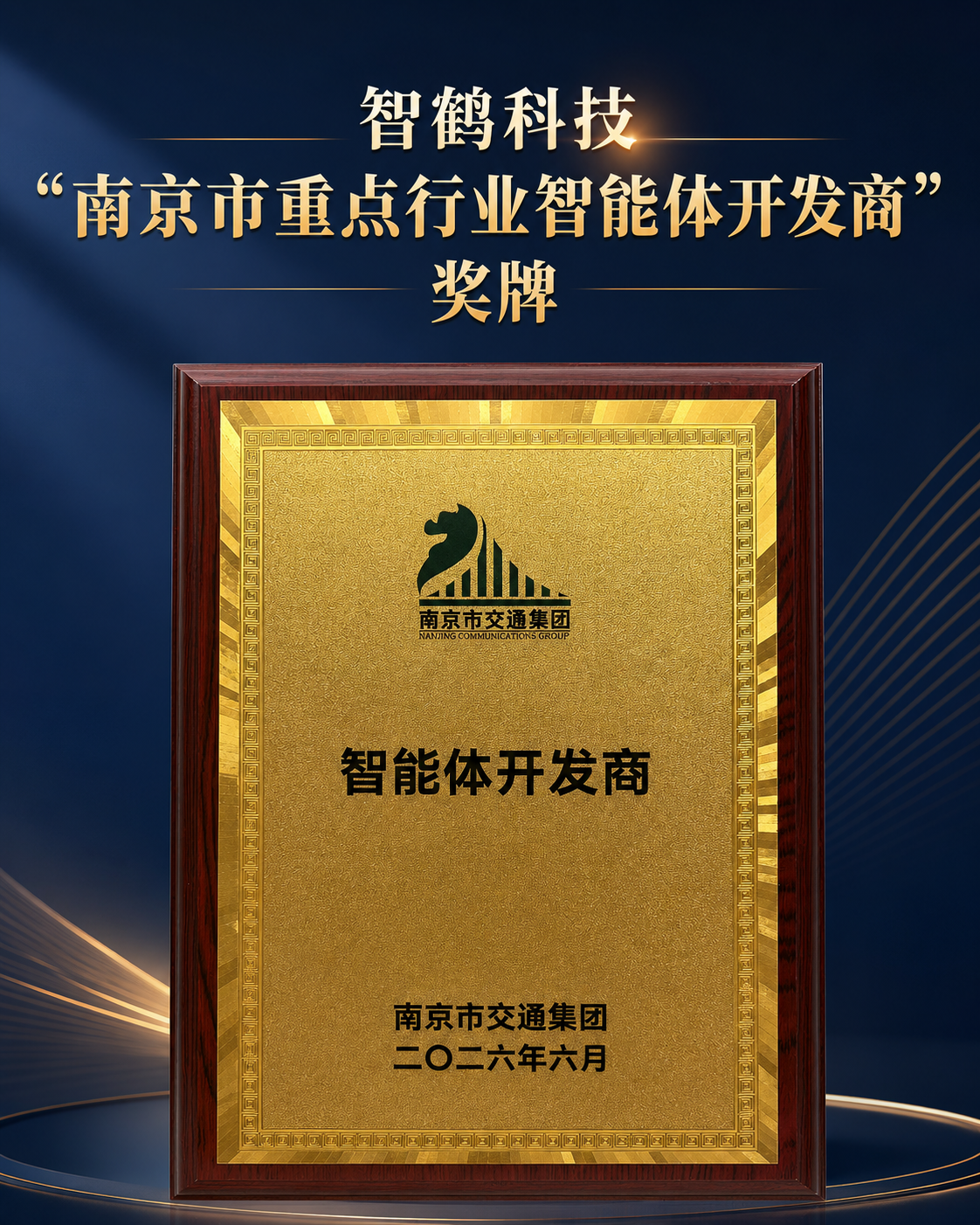 智能体开发商
