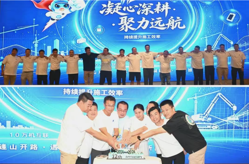 周年庆