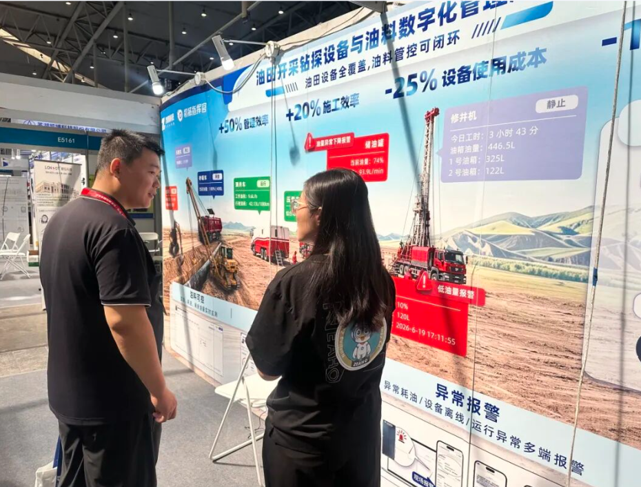 新疆石油展
