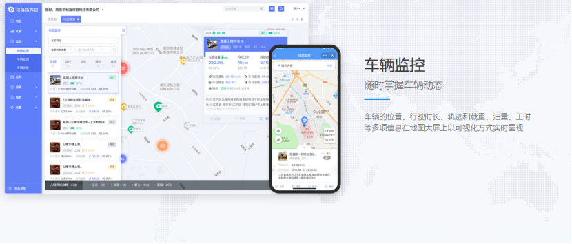 矿山设备管理软件