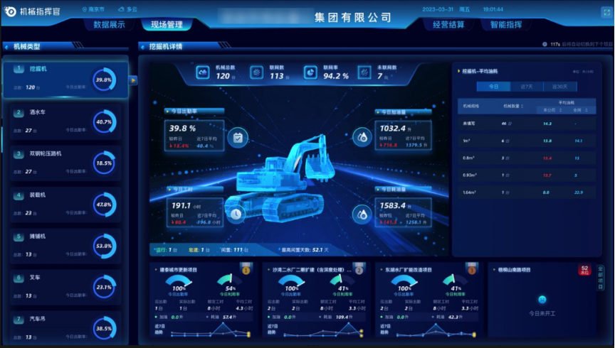 工程机械油耗监控系统