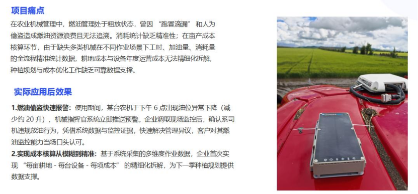 农业机械管理