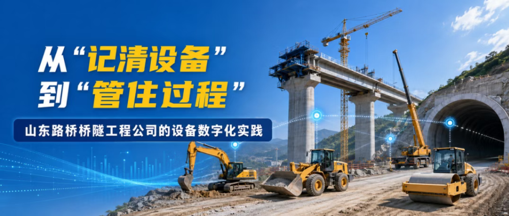 设备数字化