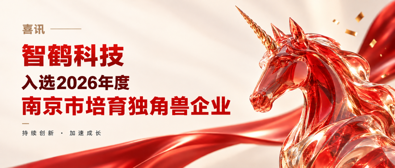南京市培育独角兽企业